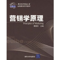 营销学原理