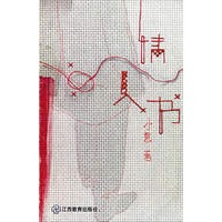 情人书