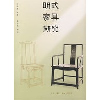 明式家具研究