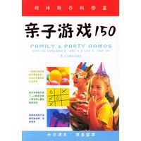 亲子游戏150——柯林斯百科图鉴