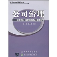 公司治理