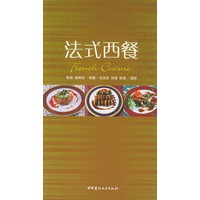 法式西餐