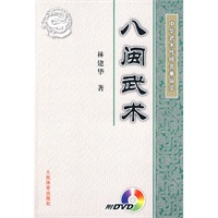 中华武术传统名拳纵览：八闽武术（附DVD光盘）