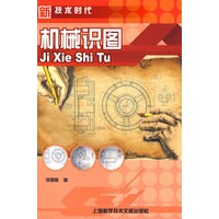 新技术时代：机械识图