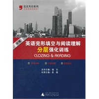 2012中考英语完形填空与阅读理解分层强化训练