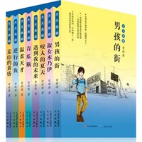 常新港儿童小说精品套装（曹文轩/张之路/秦文君/梅子涵/安武林//迟子建/阿成…各界名家最大诚意鼎力推荐；天王级作家浮出水面；支撑成长，点亮童年）