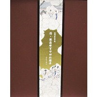 清孙温绘百廿回红楼梦(上中下)