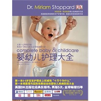 婴幼儿护理大全(英国最著名生育专家，2010年英国皇家勋章获得者斯多帕德博士经典著作独家引进，全球畅销15年，关于0-5岁宝宝的一切)