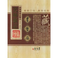 笑林广记/墨香斋藏书(全三卷)