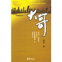 大哥