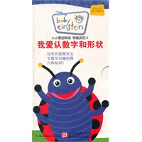 小小爱因斯坦·奇趣发现卡 我爱认数字和形状