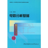 电路分析基础
