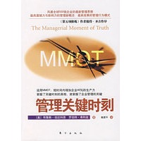 管理关键时刻