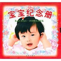 宝宝纪念册