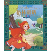 世界儿童必读经典：格林童话（彩图注音版）