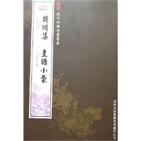 樊川集·圭塘小稿（集部-20）——钦定四库全书荟要