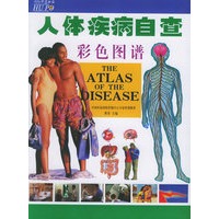 人体疾病自查彩色图谱——琥珀家庭书房