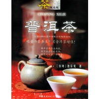 普洱茶——茶风系列
