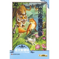 语文新课标必读丛书：365夜童话故事（小学生版）