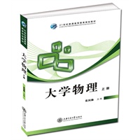 大学物理（上册）随书赠送习题册