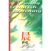 晨间英语听力