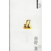 连环