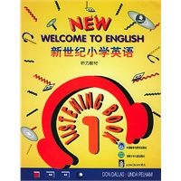 新世纪小学英语(听力教材）（1）