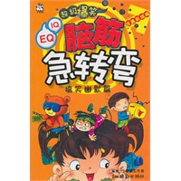 脑筋急转弯 搞笑幽默篇