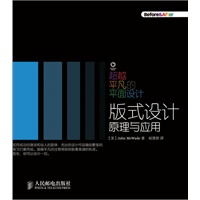   超越平凡的平面设计: 版式设计原理与应用 TXT,PDF迅雷下载