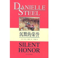 沉默的荣誉