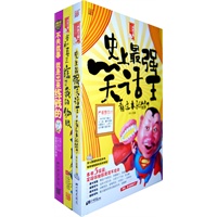 当初真是瞎了我的狗眼+不关我事,我是出来练贱的(送史上最强笑话王,看这本就够了)