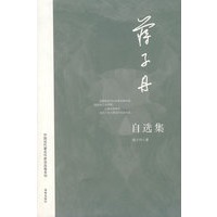蒋子丹自选集