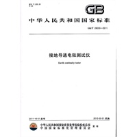 接地导通电阻测试仪