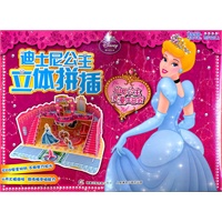 迪士尼公主立体拼插——仙蒂公主·浪漫生日会