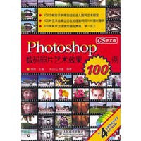 Photoshop数码照片艺术效果100例(4CD)