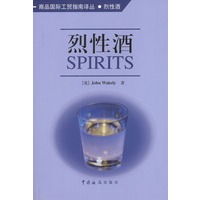 烈性酒