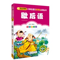 成语童什么弟_成语故事简笔画(4)