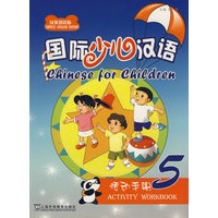 国际少儿汉语(5)活动手册