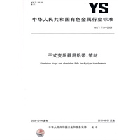干式变压器用铝带、箔材