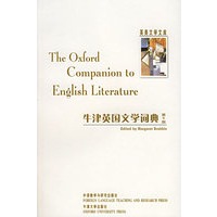 牛津英国文学词典(第6版)/英美文学文库