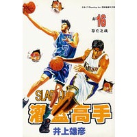 灌蓝高手(16)