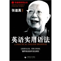 英语实用语法
