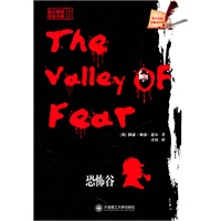 福尔摩斯探案全集III·恐怖谷