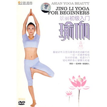 景丽瑜伽初级入门(DVD)价格_品牌_图片