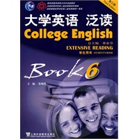 大学英语 泛读：第六册（学生用书）