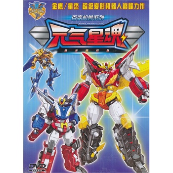 神龙拯救队元气星魂dvd1*13完整典藏版