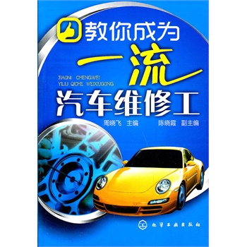 汽车维修工证书_吻戏汽车维修工收入(3)