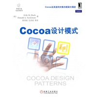 Cocoa设计模式