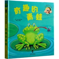 动物捉迷藏-有趣的青蛙（乐乐趣童书：卡通立体场景和中英文双语儿歌完美结合，让孩子爱不释手！）