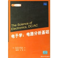 电子学--电路分析基础(国外经典教材)